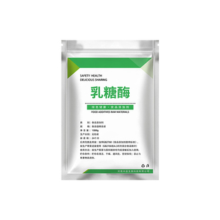 食品级乳糖酶 食品增味增甜增香 酶活力 食品添加剂 生物酶制剂
