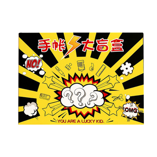 朝雨 随心配手帐超值盲盒大礼包套装新手捡漏手账胶带福袋贴纸
