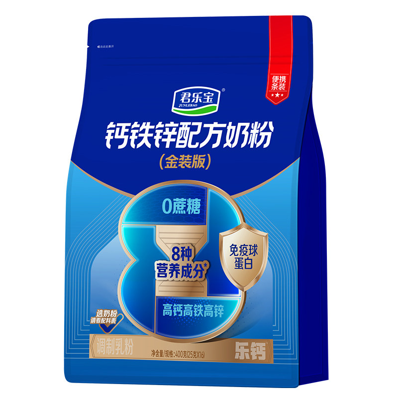 君乐宝旗舰店钙铁锌奶粉