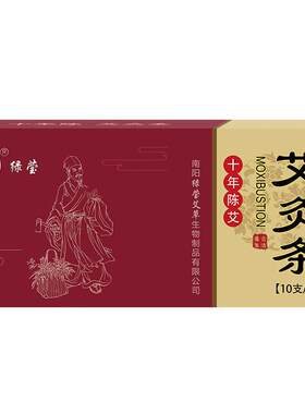 陈年黄金艾条纯艾草正品艾灸柱棒