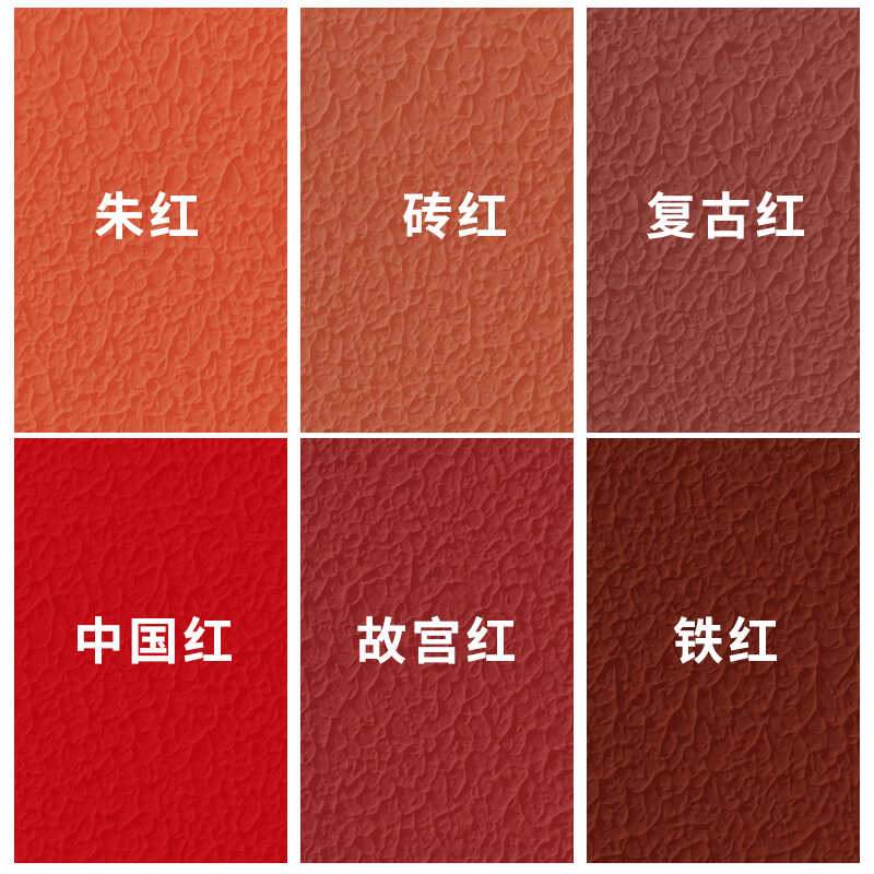 国风造型漆 故宫红铁锈红复古肌理艺术漆 内外墙弹性颗粒涂料
