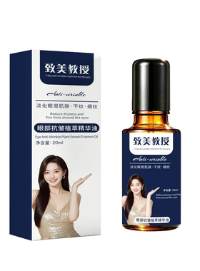 致美精华油提亮舒缓身体护理