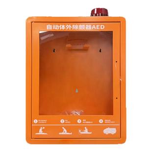 AED除颤器外壳AED壁挂箱报警箱自动体外除颤仪箱子立柜开箱报警