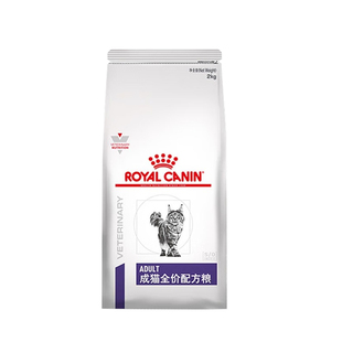 皇家猫粮成猫猫粮皇家家猫猫粮FA33成猫配方粮VCN成猫专业配方粮