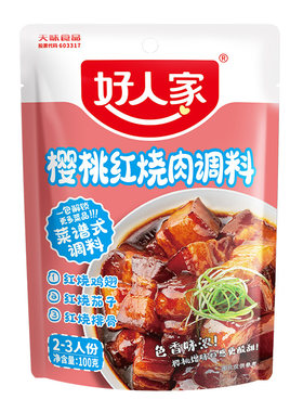 好人家樱桃红烧肉调料