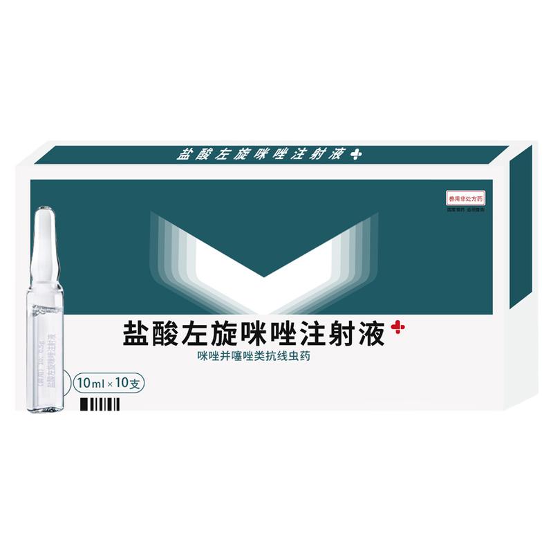 左旋咪唑眼线寄生虫肠道注射液