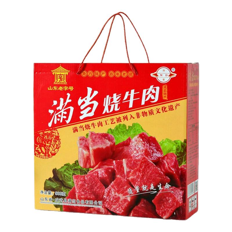 成武满当烧牛肉大块牛肉礼盒装