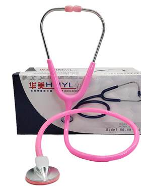 华美医用听诊器单面豪华型心肺音医生专用听诊器礼品盒装定制刻字