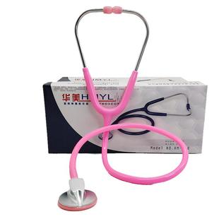 华美医用听诊器单面豪华型心肺音医生专用听诊器礼品盒装定制刻字