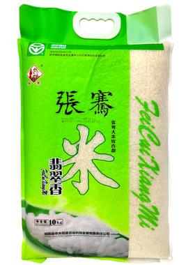 张骞翡翠香米汉中大米长粒20斤