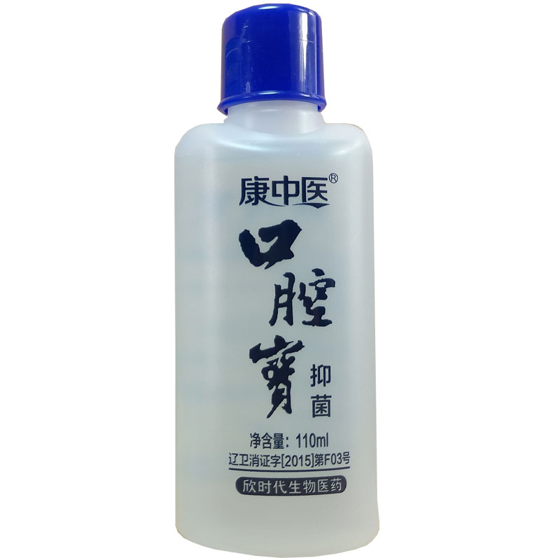康中医口腔宝漱口水抑菌去口气