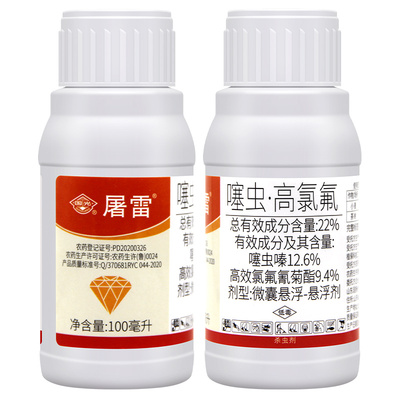 国光屠雷22%高效氯氟氰菊酯噻虫嗪小麦玉米蚜虫茶小绿叶蝉杀虫剂