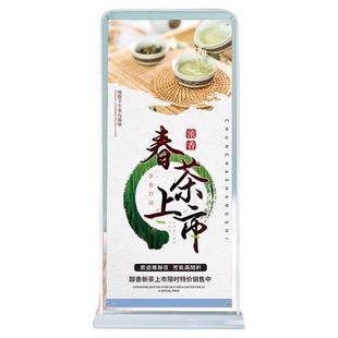 新茶上市海报茶叶店广告贴纸茶室布置春茶上新宣传海报门型展架hb