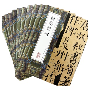 【单册任选】中国代表性碑帖临摹范本从书系列张猛龙碑礼器碑多宝塔碑曹全碑乙瑛碑初学者入门范本放大教程繁简体旁注人民美术