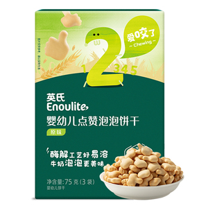 英氏婴幼儿点赞饼干宝宝磨牙饼干旗舰店同款辅食6月+满送辅食尝鲜