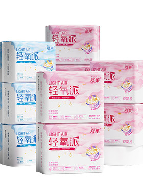 舒莱轻氧派卫生巾超薄透气干爽防漏姨妈巾日用超长夜用组合姨妈巾