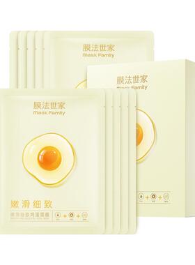 膜法世家鸡蛋面膜补水保湿提亮嫩滑肌肤细致毛孔官方旗舰店正品
