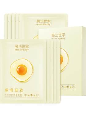 膜法世家鸡蛋面膜补水保湿提亮嫩滑肌肤细致毛孔官方旗舰店正品