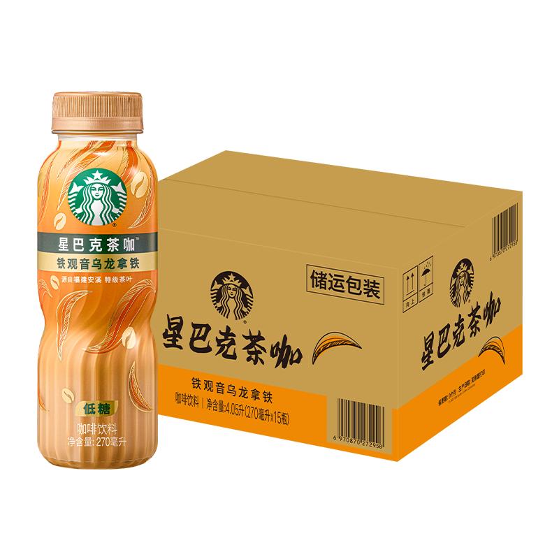 Starbucks/星巴克茶咖铁观音乌龙拿铁270ml*15瓶低糖即饮咖啡饮料