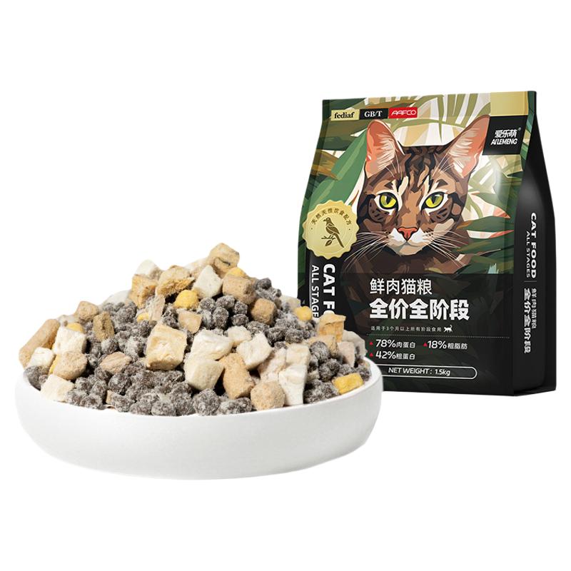 爱乐萌鸽肉配方猫粮全价冻干高蛋白营养高肉含量成猫幼猫猫咪主粮