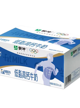 【8月产】蒙牛低脂高钙纯牛奶250ml*24盒整箱纯牛奶营养纯牛奶