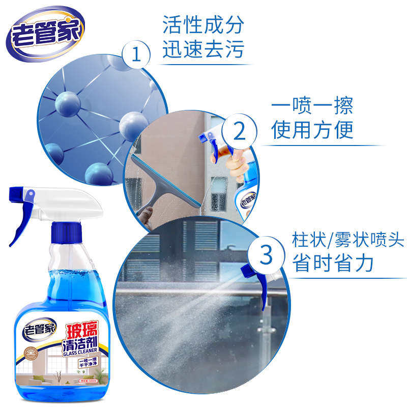 老管家擦玻璃清洁剂家用擦窗强力去污除垢洗窗户浴室镜子清洗神器