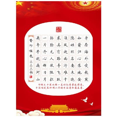 雅艺堂硬笔书法作品纸