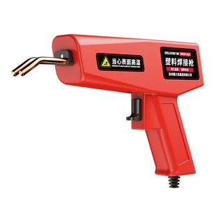 德力西汽车保险杠修复焊枪焊接神器焊枪修补工具补钉焊钉塑料焊枪