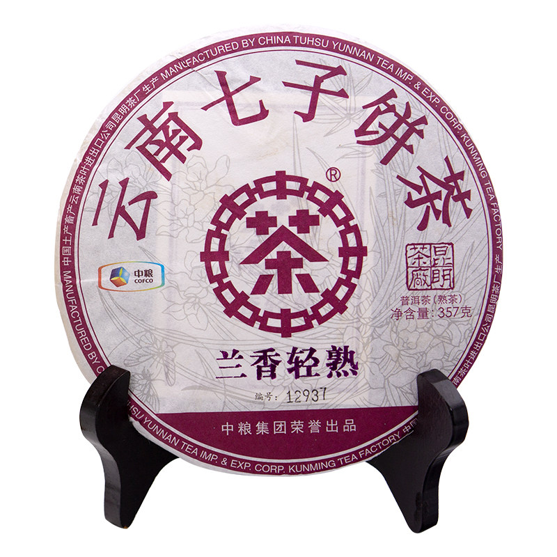 勐海中茶云南七子茶饼