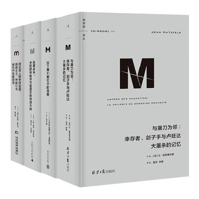 理想国imaginist译丛政治