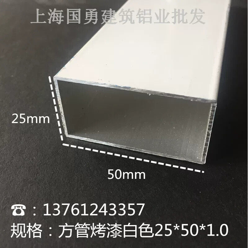 铝方管25*50*1.2铝合金扁管DIY模型矩形管铝型材 铝合金方管型材