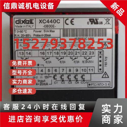 议价全新小精灵温控器XC440C-0B00E/XC420C正品供应