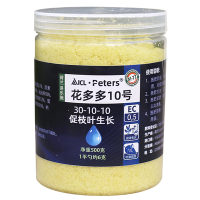 沪上花匠荷兰奥绿肥水溶肥颗粒