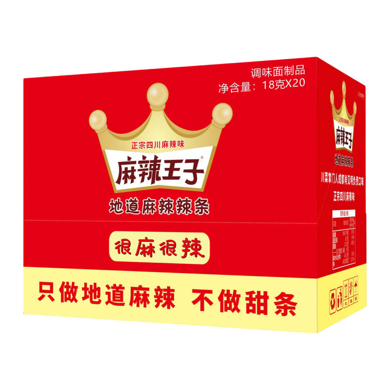 麻辣王子辣条巨好吃的网红零食