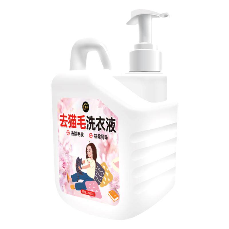 去猫毛洗衣液黑衣去猫毛狗毛除螨