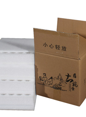 鸡蛋快递包装盒防震防摔