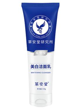 草安堂研究所净肤美白洁面乳