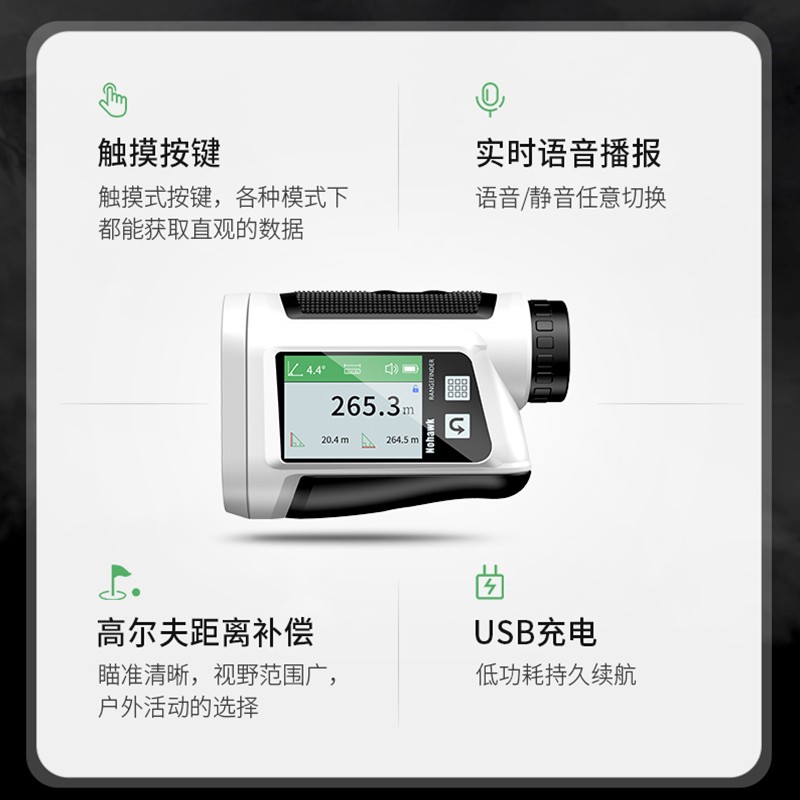 手持激光测距仪望远镜户外高精度电子尺测量仪高尔夫远距离米1500