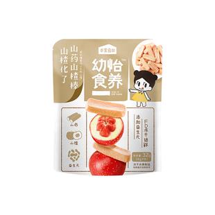 本家良田冻干山楂棒山楂条鸡内金宝宝零食无添加白砂糖送儿童食谱