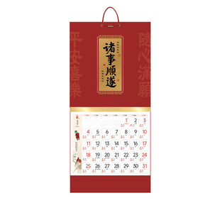 2026年日历广告挂历定制定做福字加厚家用挂墙新款创意国潮风月历公司企业新年礼品马年中国风红吊牌精致月历