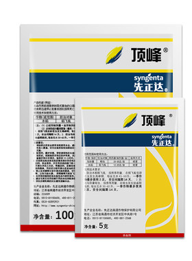 先正达顶峰50%吡蚜酮植物杀虫剂
