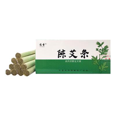 505通圣牌纯手工正品艾条