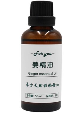 暖身泡脚按摩去湿气生姜精油