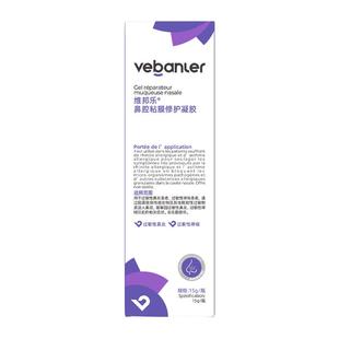 医用鼻腔鼻子过敏原阻隔剂抗鼻腔鼻用敷料鼻炎膏修复液儿童凝胶