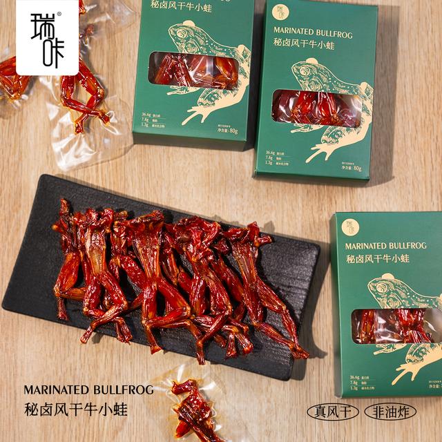 瑞咔麻辣牛蛙香辣即食秘卤风干牛蛙小吃休闲零食下酒菜熟食冷吃