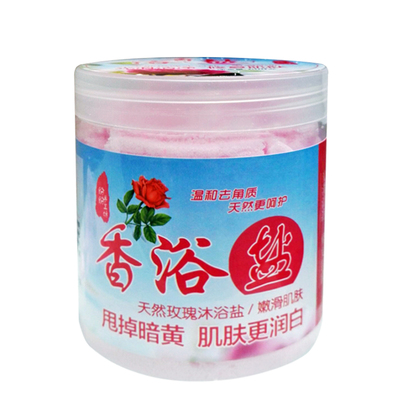 痒痘控油鸡皮肤去角质香浴盐磨砂