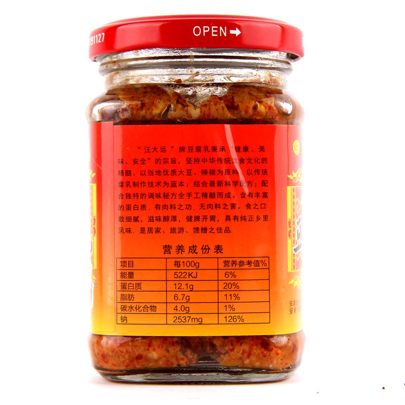 豆腐乳陕西王三翠网红酱料