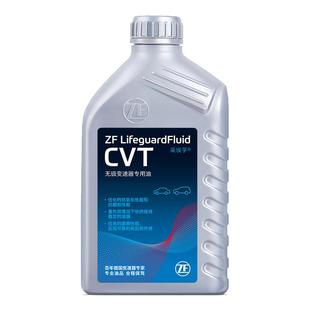 ZF采埃孚CVT无级变速箱油适用奥迪A6天籁楼兰迷你奔驰A/B级1L装