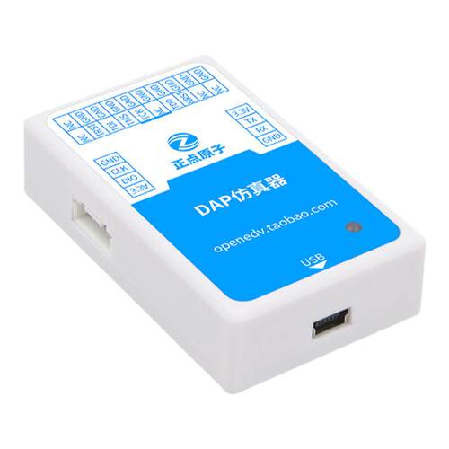 CMSIS-DAP仿真器下载器 支持Cortex内核芯片 STM32编程器