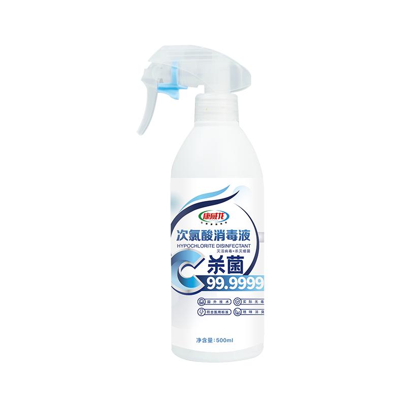 家用次氯酸消毒液儿童喷雾随身装